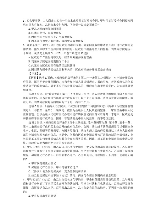 2015年哪些因素会导致司法考试失败带解析
