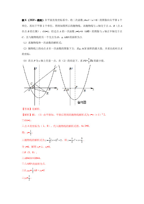 中考数学复习二次函数中最值及最短路径题型解析版