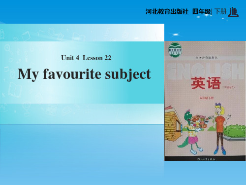 《My-Favourite-Subject》My-Favourites-教学课件【品质课件PP