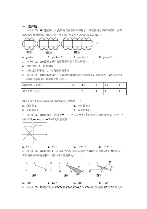 上海延安中学初中数学八年级下期中阶段测试(培优练)