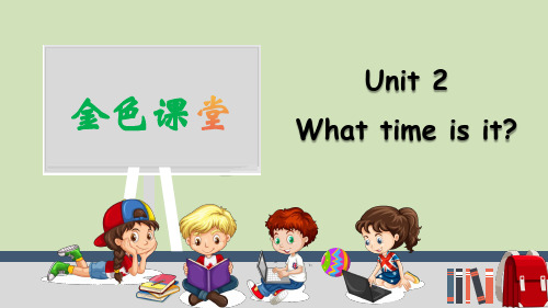 小学英语人教四年级下册第二单元《Unit 2 What time is it》新词展示复习公开课