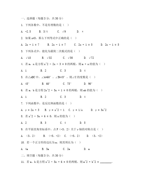 西青区一模数学初三试卷