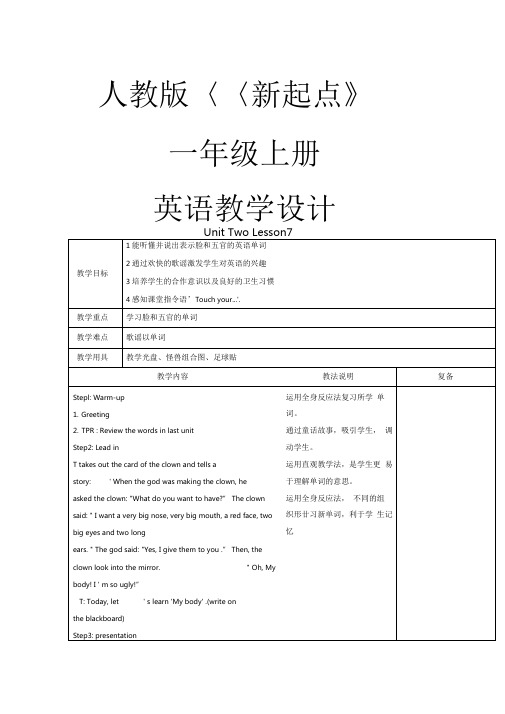 人教版《新起点》小学英语一年级上册全册教案