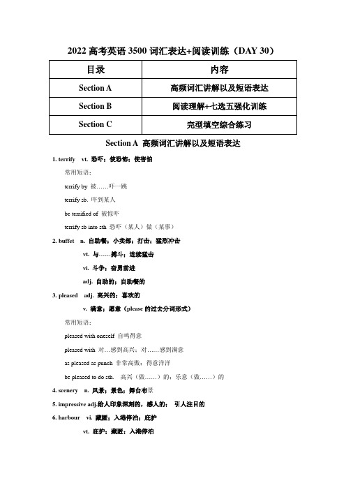 高考英语3500词汇表达 阅读训练(DAY 30)含答案解析