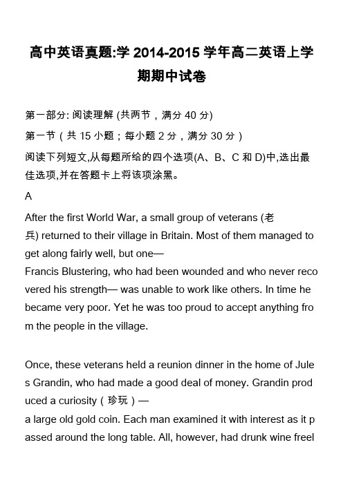 高中英语真题-学2014-2015学年高二英语上学期期中试卷_1