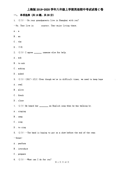 上海版2019-2020学年八年级上学期英语期中考试试卷C卷 