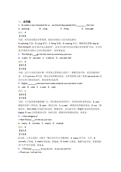 《易错题》初中英语九年级全册Unit 6基础卷(培优练)