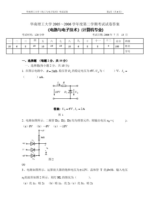 电工试题答案(A卷)