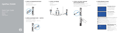 OptiPlex 7040M 快速入门指南.pdf_1700875917.6487885说明书
