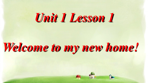 小学四年级下册英语精通版Unit 1 Welcome to my new home! Lesson 