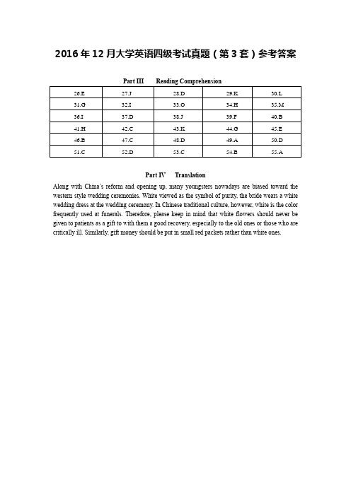 2016年12月大学英语四级考试真题听力原文及参考答案(第3套)