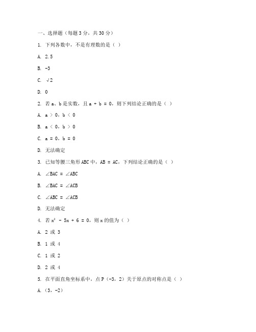 庐江县八年级期末试卷数学