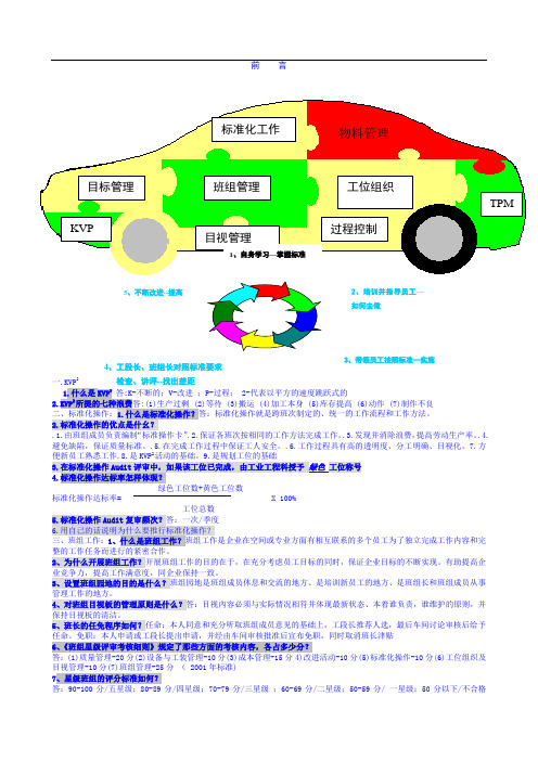 九大要素资料