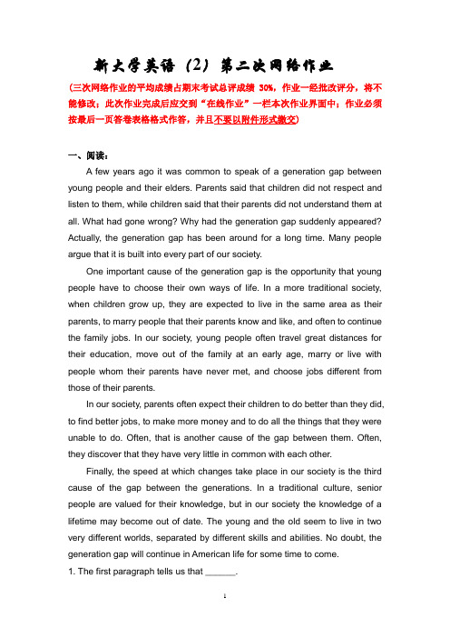 新大学英语(2)第二次网络作业答案