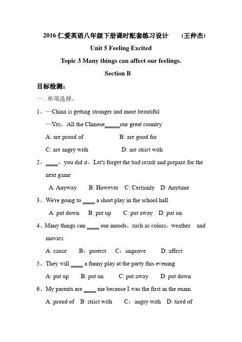 仁爱版八年级英语下册练习：Unit5 Topic 3 Many things can affect our feelings.练习 (2)