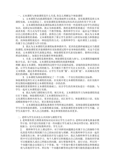 18小教E组总结