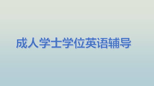 各类从句的构成及其用法