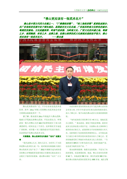 佛山更应该有一张武术名片