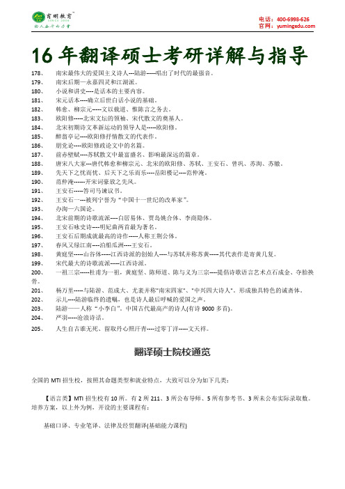 2016年北京科技大学翻译硕士MIT考研真题,报考要求