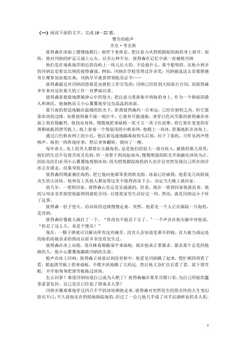 山东省高三语文二轮专题卷 文学类文本阅读(六)新人教版