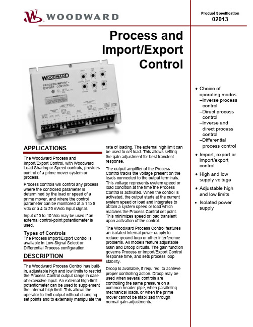 WOODWARD调速器说明书02013