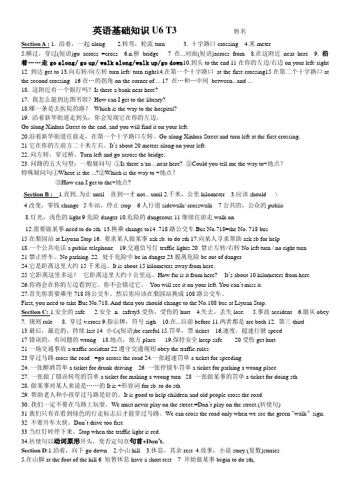 七英语基础知识知识点(1)
