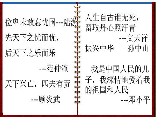 最新苏教版六年级语文上册：《钱学森》