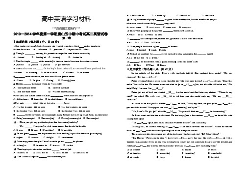 人教版高中英语必修五第一学期期中考试高二英语试卷第一卷.docx