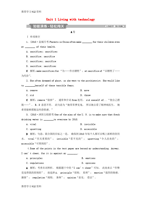 推荐学习K12(江苏版)2019届高考英语一轮复习 第一部分 基础考点聚焦 Unit 1 Livin