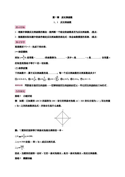 2018-2019学年湘教版数学九年级上册全册教案