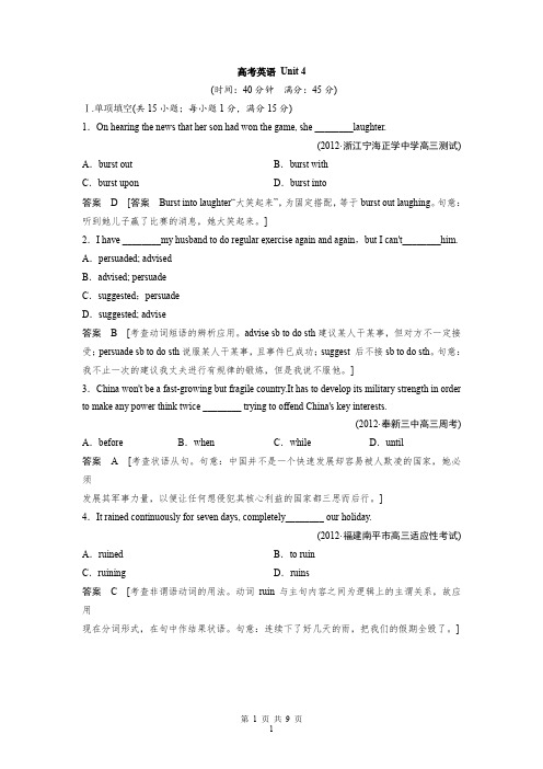 高中英语必修1 - Unit 4单元训练及解析