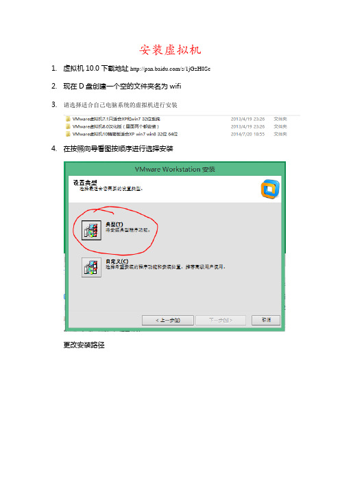 VMware Workstation虚拟机及镜像安装教程