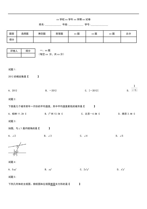 初中数学广西区桂林市中考模拟数学考试题及答案word