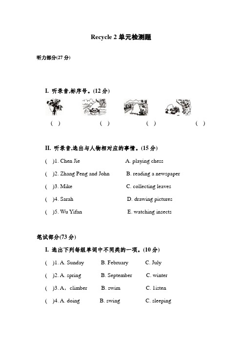 人教版小学英语五年级下册Recycle 2练习题试卷