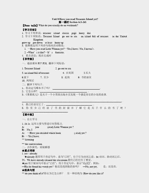 人教版八下英语导学案Unit8HA(1-2d)