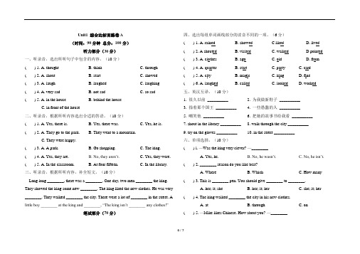 译林版六年级上册英语Unit1_单元测试卷及答案