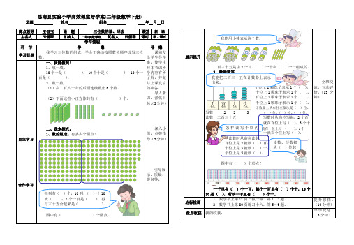 三位数的读法、写法