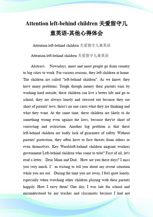 Attentionleft-behindchildren关爱留守儿童英语-其他心得体会.doc