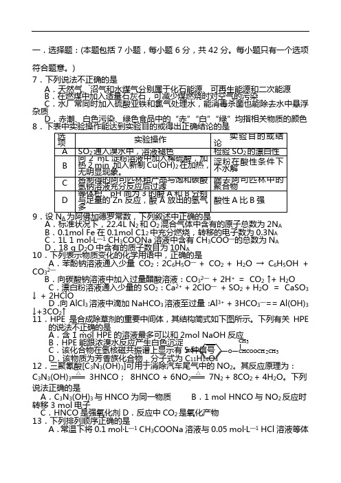 2021年高考化学全真模拟预测试卷附答案