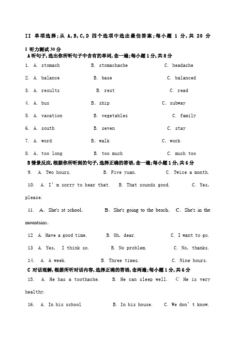 初二英语上册听力测试题附原文答案