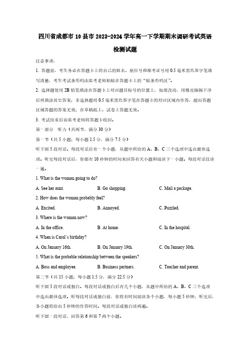 四川省成都市10县市2023-2024学年高一下学期期末调研考试英语检测试题(附答案)