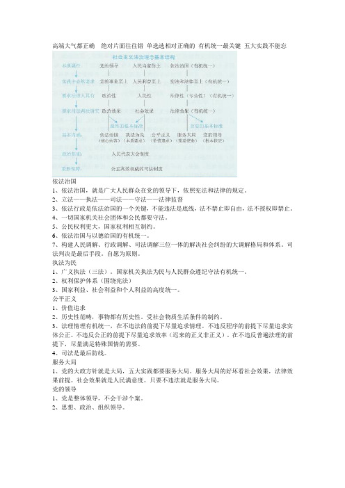 2015年宋光明讲法理总结