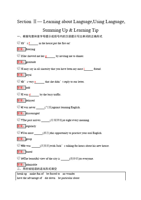 2018秋英语人教版选修10习题：Unit 1 Nothing venturednothing gained1.2 Word版含解析