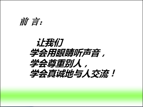 人教版小学二年级下册语文：语文园地三口语交际夸家乡