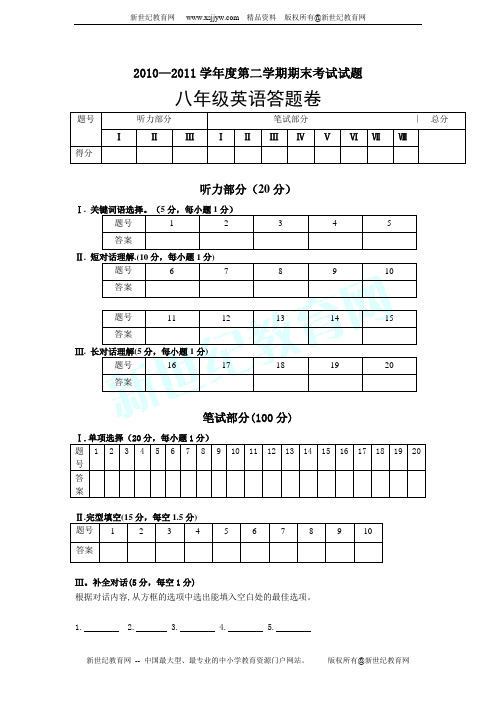 重庆一中初2014级12-13学年(下)半期试题英语(含答案和听力MP3)