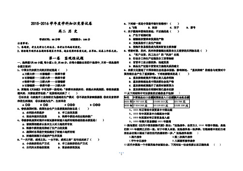 高二竞赛 (历史含答案)