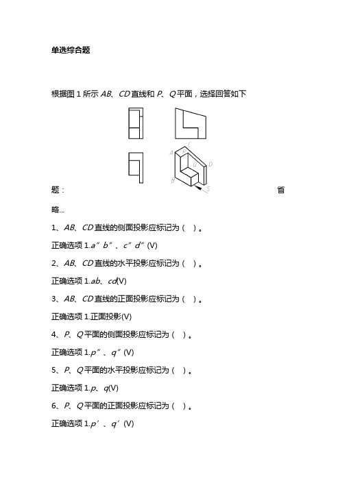 国家开放学《建筑制图基础》 (2)