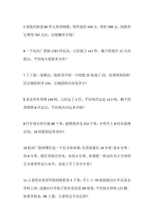 2024年9月江西省九江市小升初数学分班思维应用题模拟试卷二含答案解析