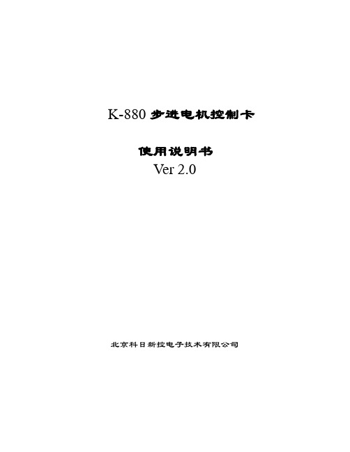 K880使用说明书