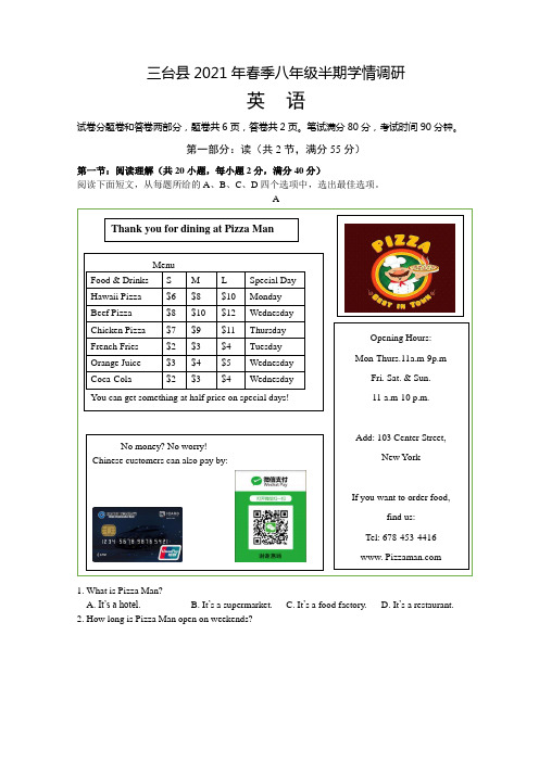 四川省绵阳市三台县2020-2021学年八年级下学期期中考试英语试题(word版,含答案)